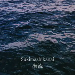 Sukimashikanai