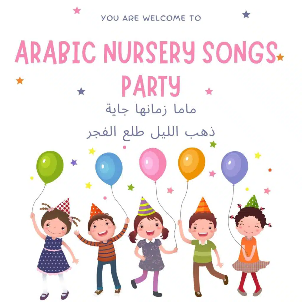 MAMA ZAMANHA GAYA ماما زمانها جاية