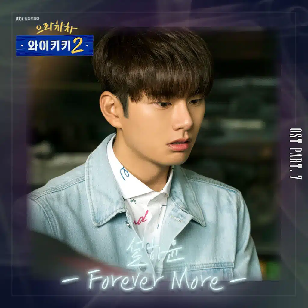 Welcome to Waikiki 2, Pt. 7 (Original Television Soundtrack)