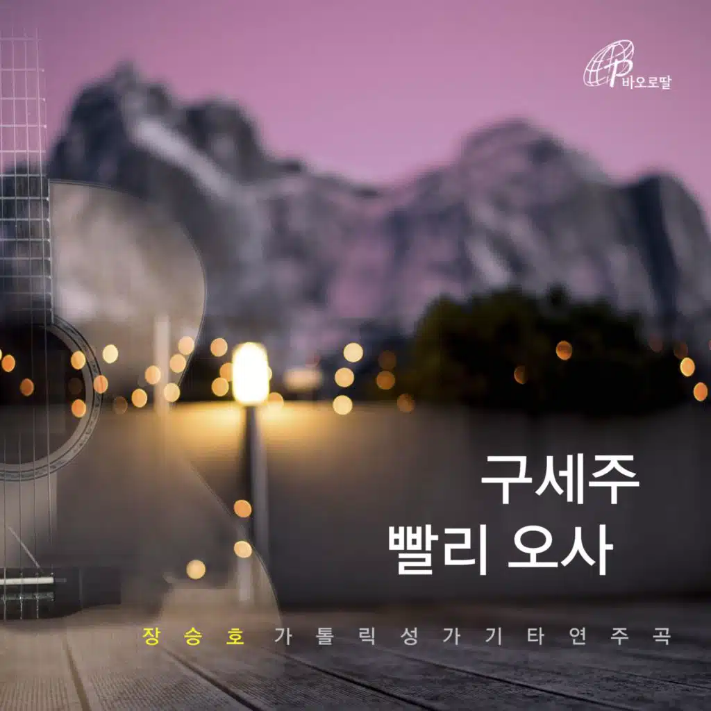 Come, O Savior, Come (Pauline Music)