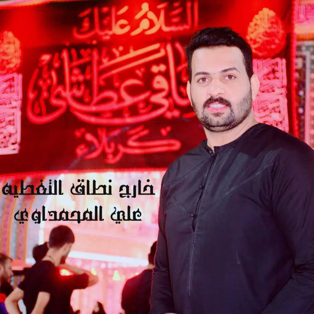 خارج نطاق التغطيه