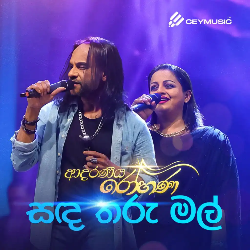 Sanda Tharu Mal (Live) [feat. Rambukkana Siddhartha Thero]