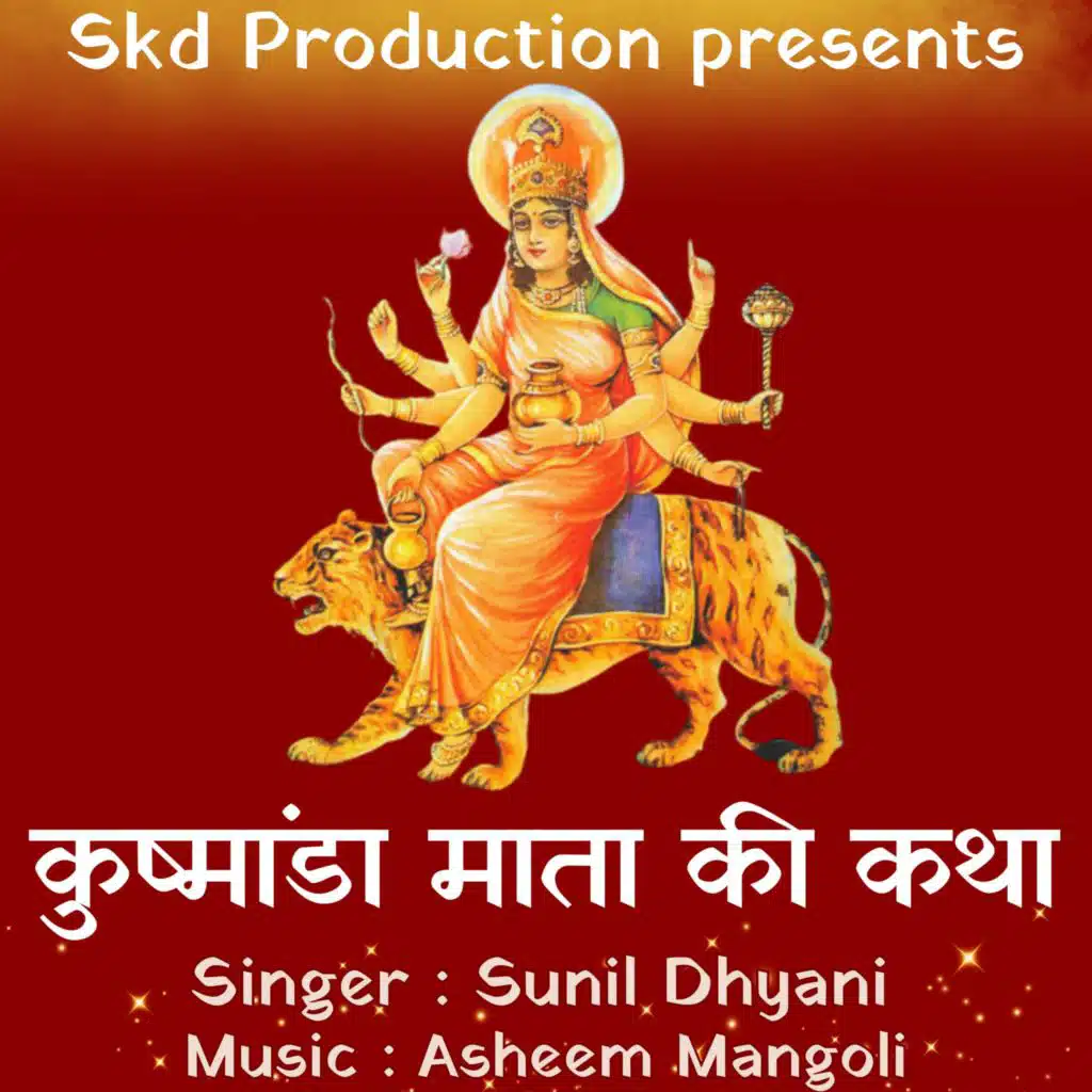 Kushmanda Mata Ki Katha