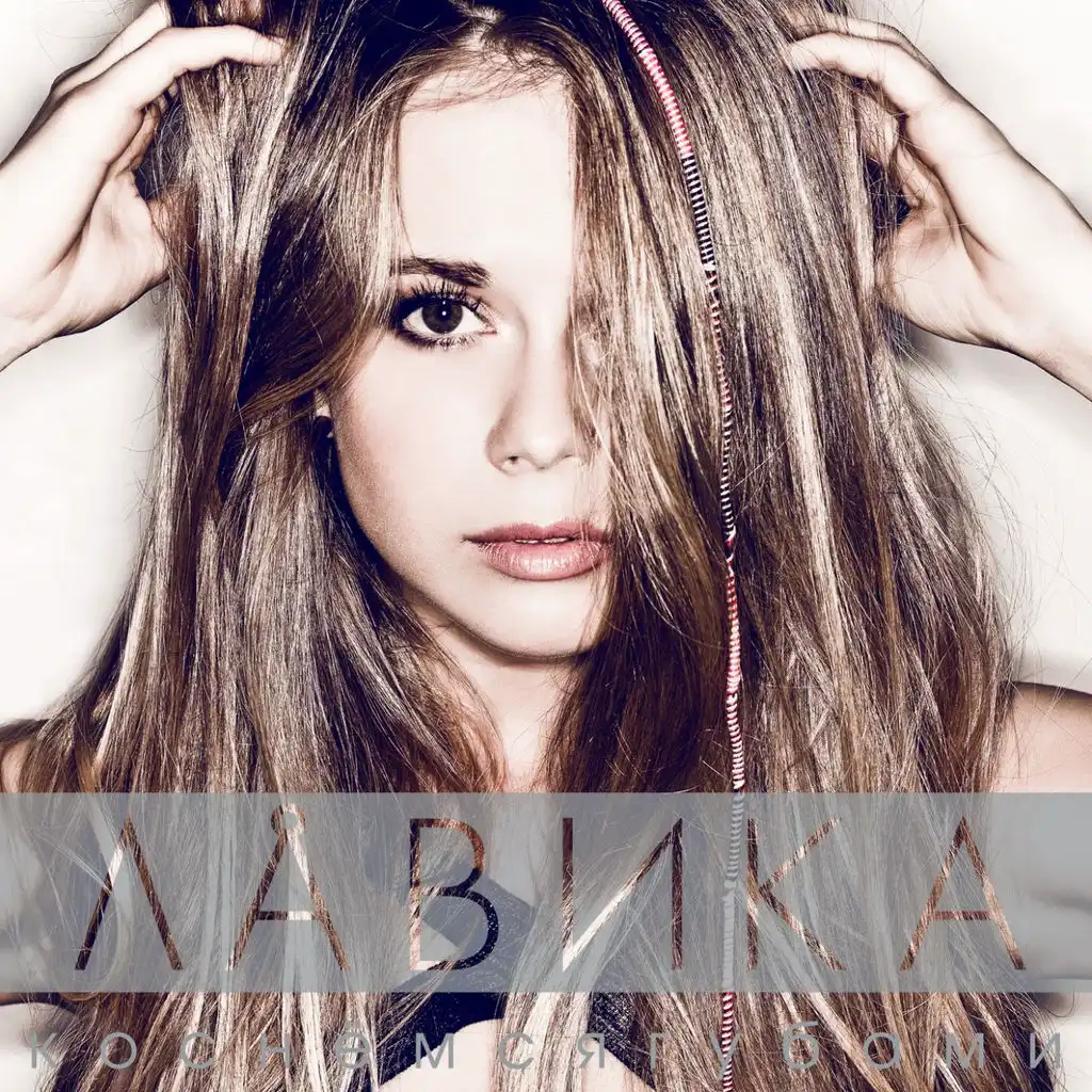 Всё в моей душе