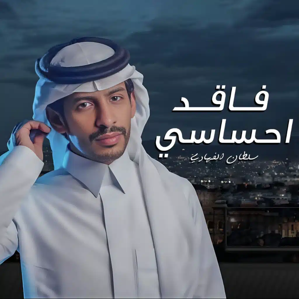 فاقد احساسي