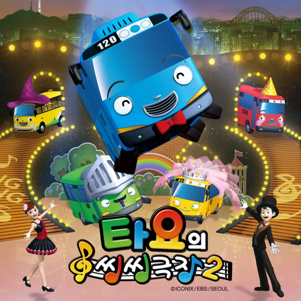 Let's Go On a Fun Trip! (Korean Version)