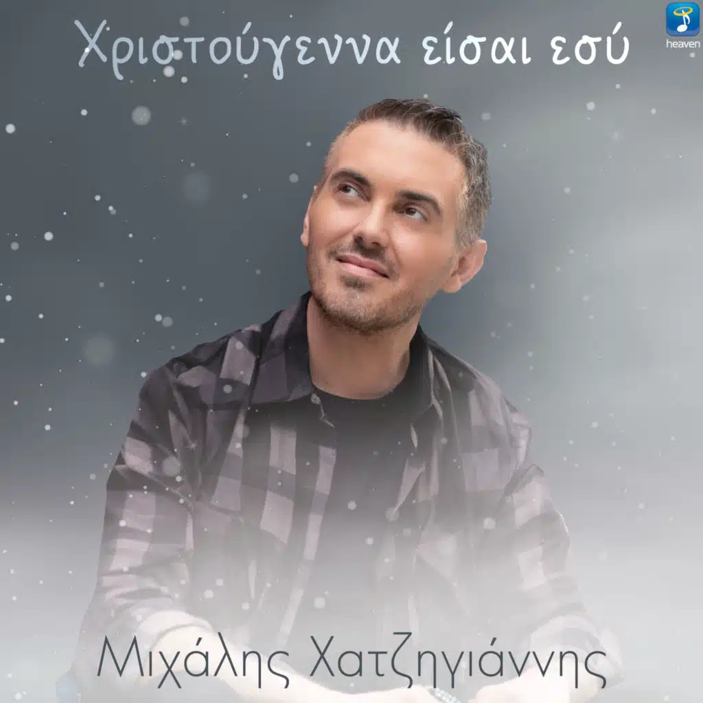 Hristougenna Ise Esi