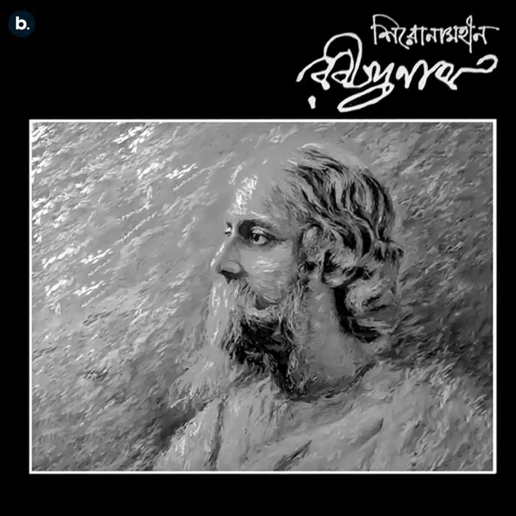 Shironamhin Rabindranath