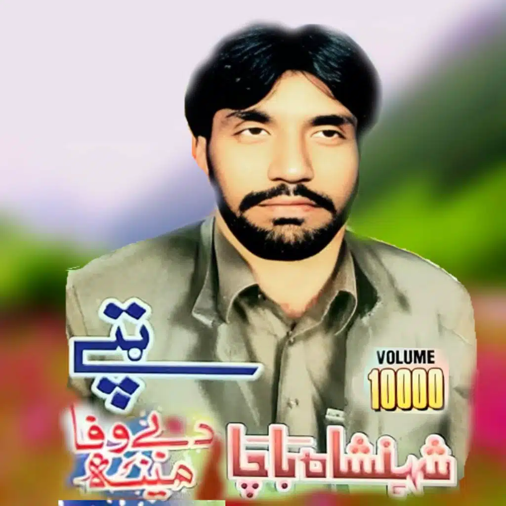 Da Befawa Mena, Vol. 10000