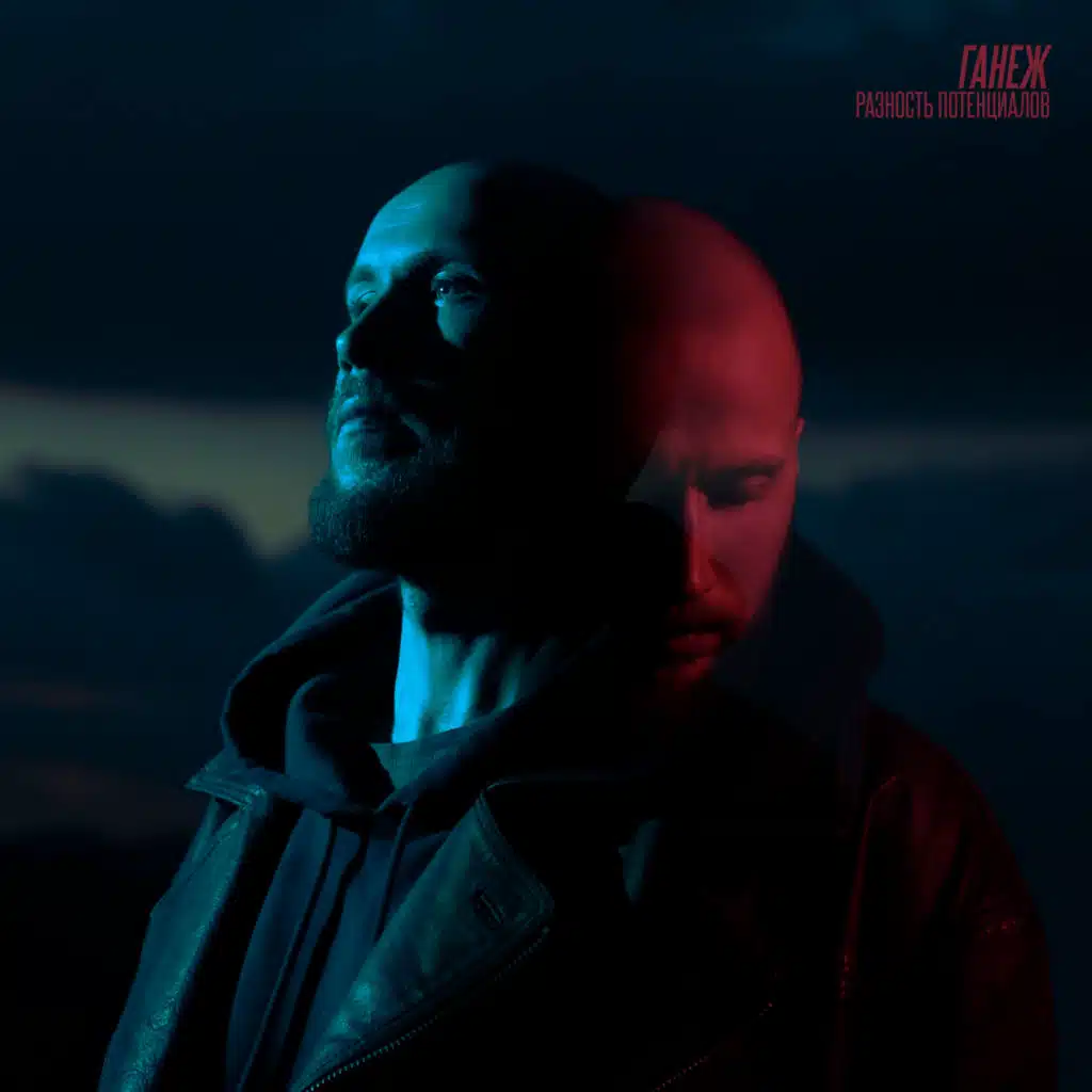 РАЗНИЦА ПОТЕНЦИАЛОВ