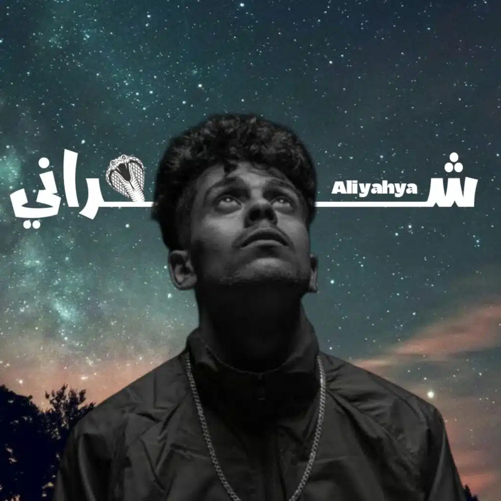 شراني
