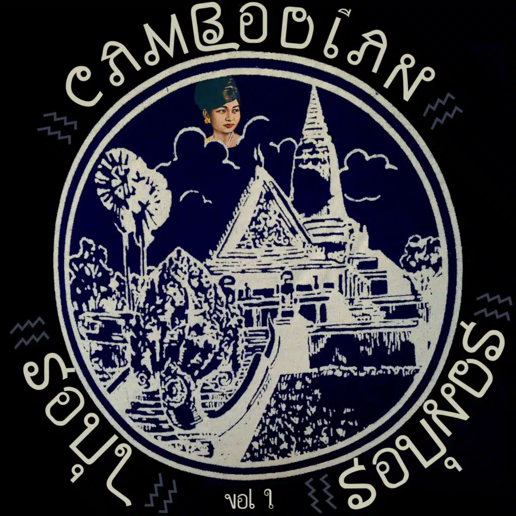 Cambodian Soul Sounds, Vol. 1