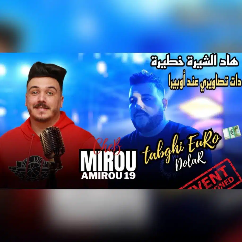 Hed Chira Khatira Date Tsawiri Lopera (Ft.Amirou_19)