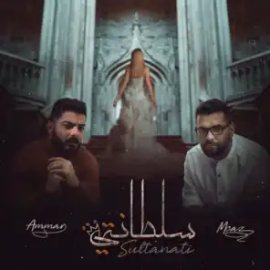 Sultanati (feat. Moaz)