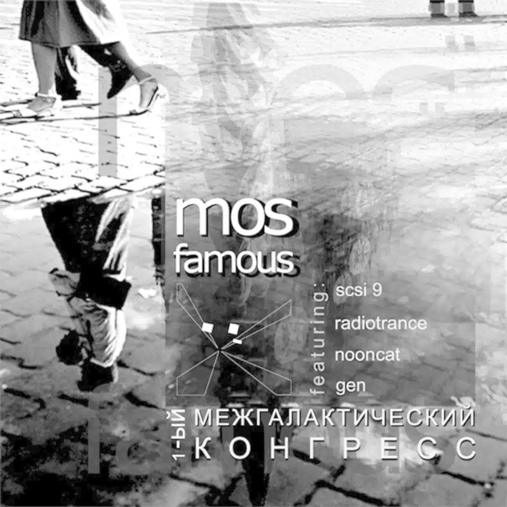 Galactica (Gen Remix)