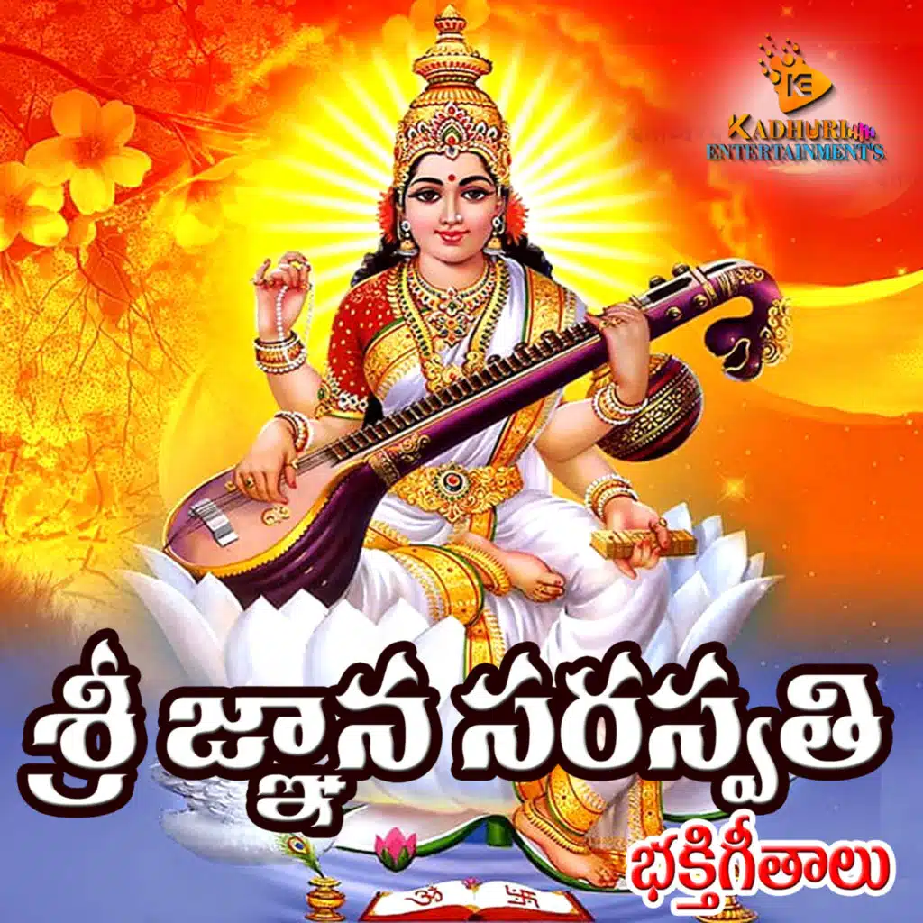 Sri Basara Saraswathi Bhakthi Geethalu (feat. Madhusudhan)