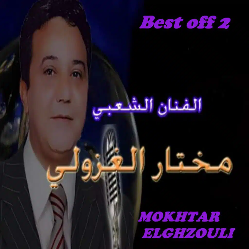 تعالي تعالي