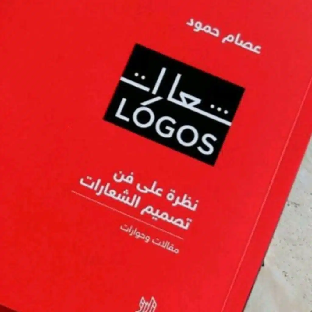 عددُ متابعيك لا يعكسُ أبدًا مستوى إبداعك وأصالتك: حوار مع المُصمم عصام حمود