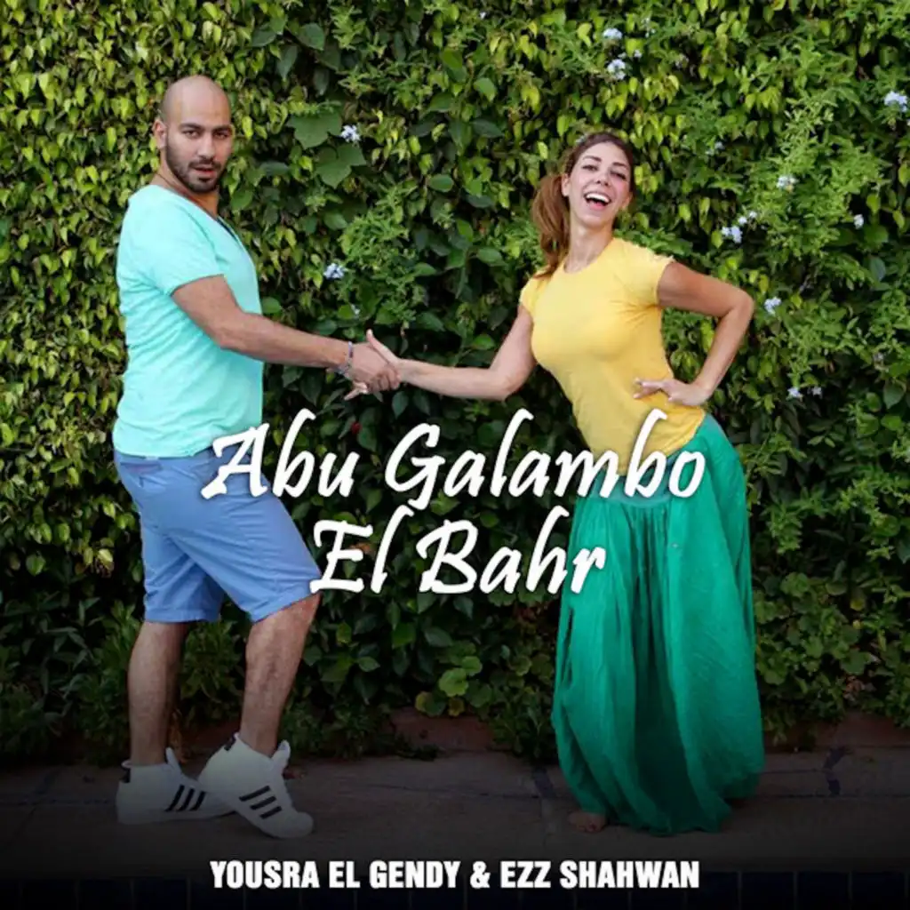 Abu Galambo El Bahr (feat. Ezz Shahwan)