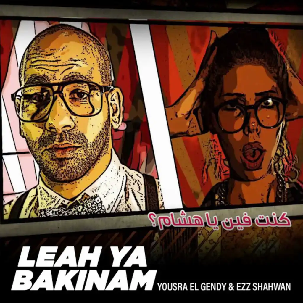 Leah Ya Bakinam (feat. Ezz Shahwan)