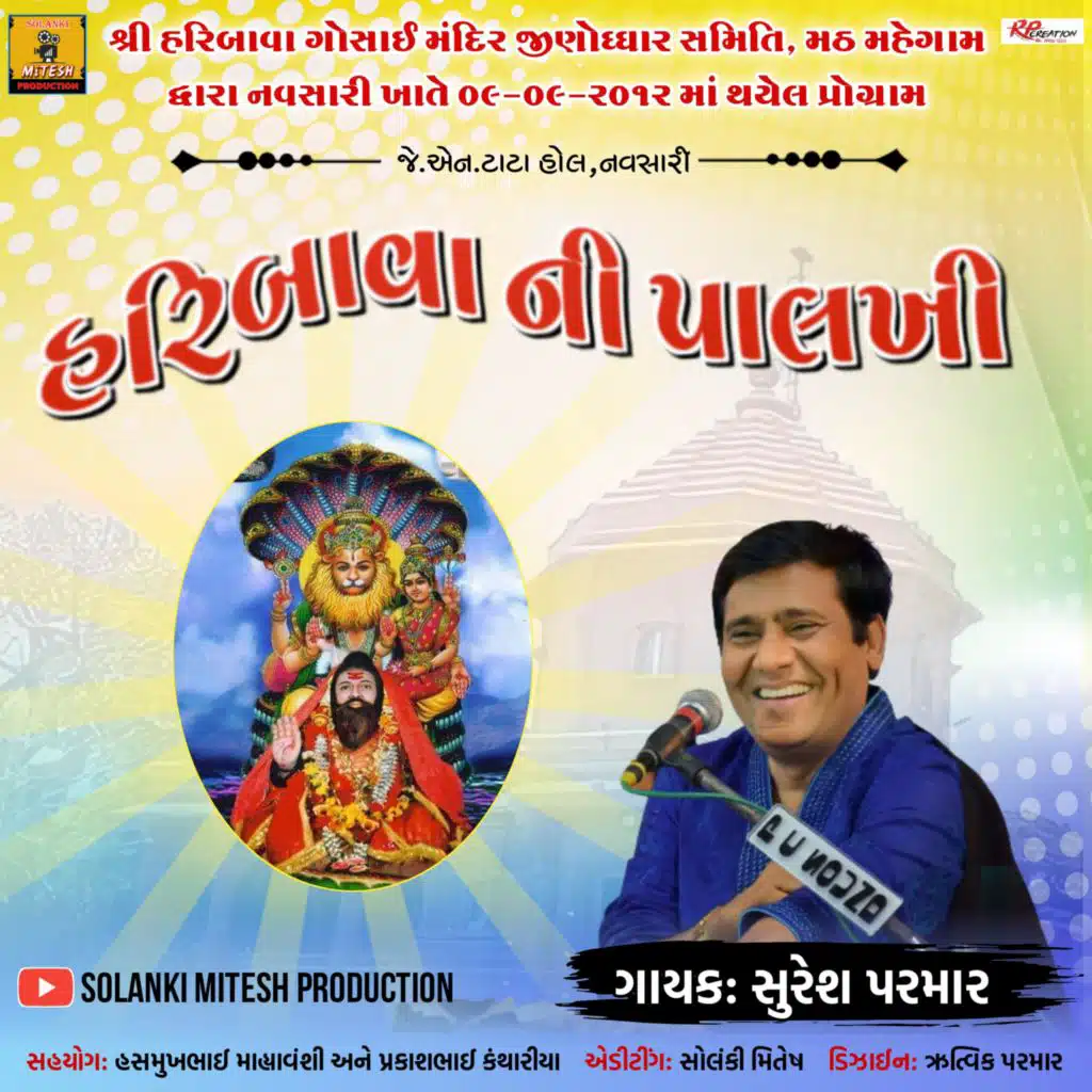 Suresh Parmar
