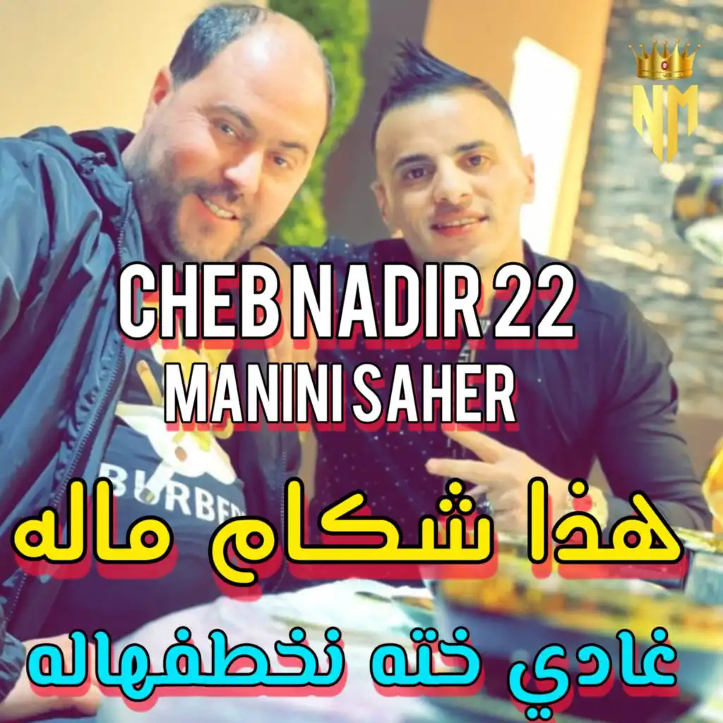 Hada chakam maleh (feat. Manini Sahar)
