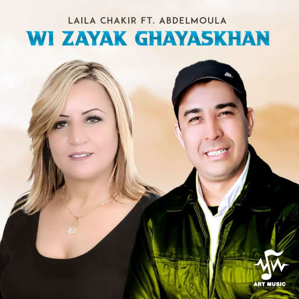 Wi Zayak Ghayaskhan (مع الشاب عبد المولى)