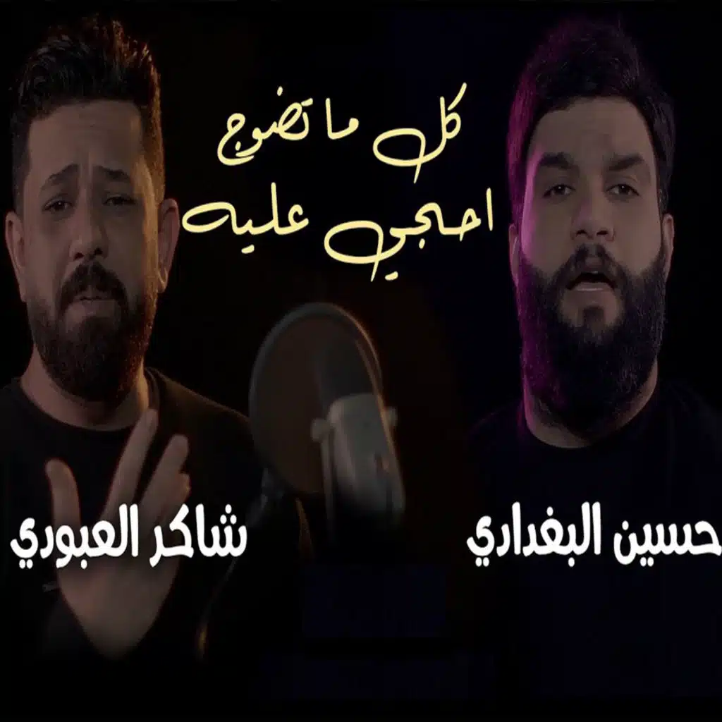 كل ما تضوج احجي عليه