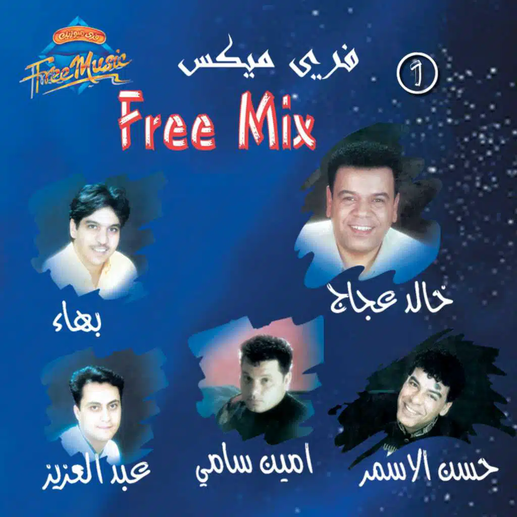 تروح السنين