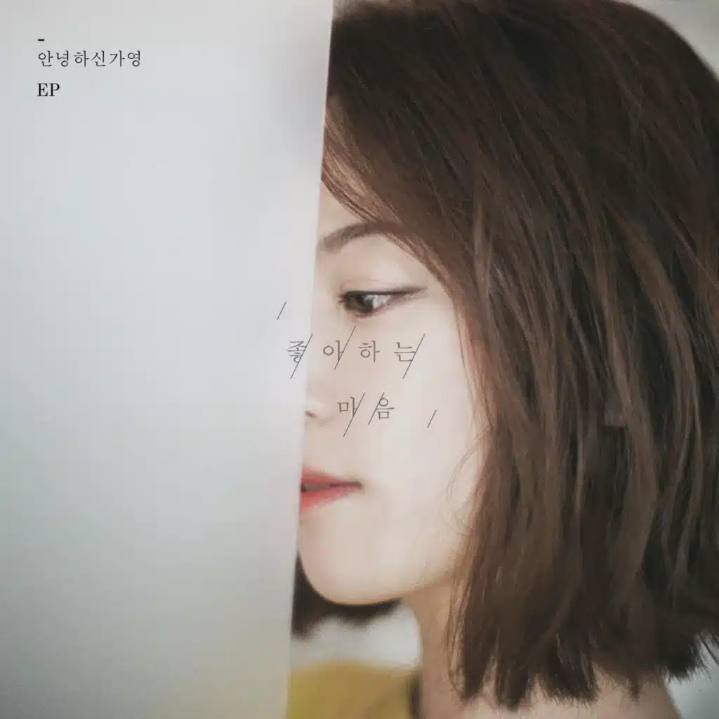 Waiting for the rain