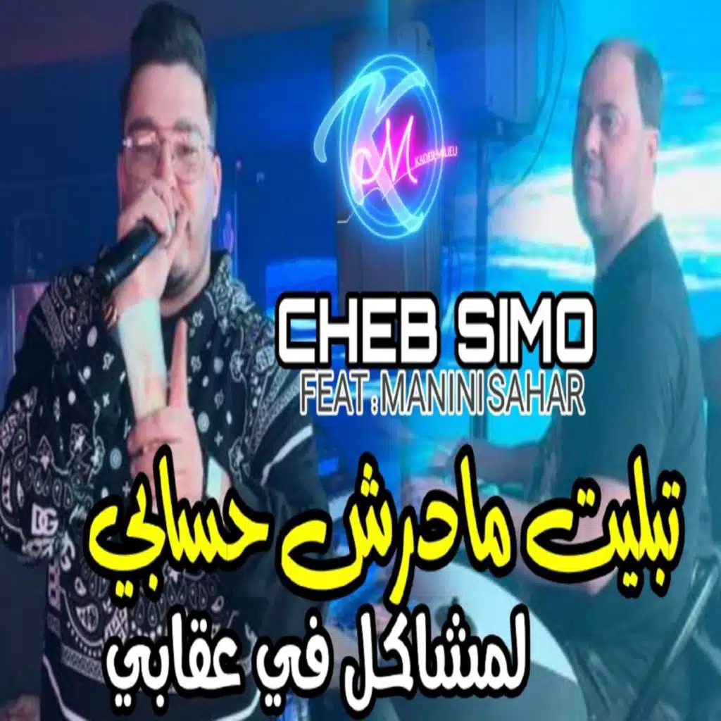 تبليت مادرش حسابي لمشاكل في عقابي