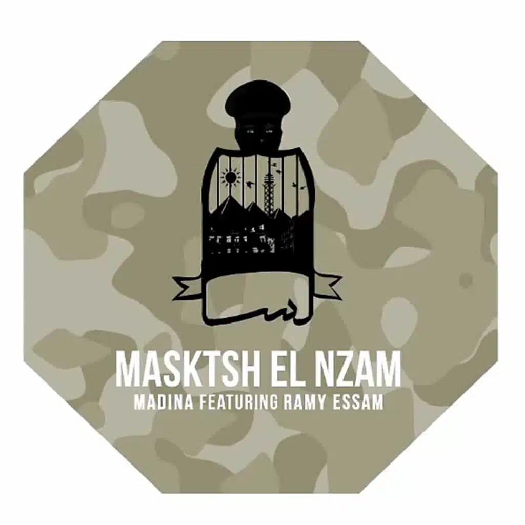 لسه مسقطش النظام