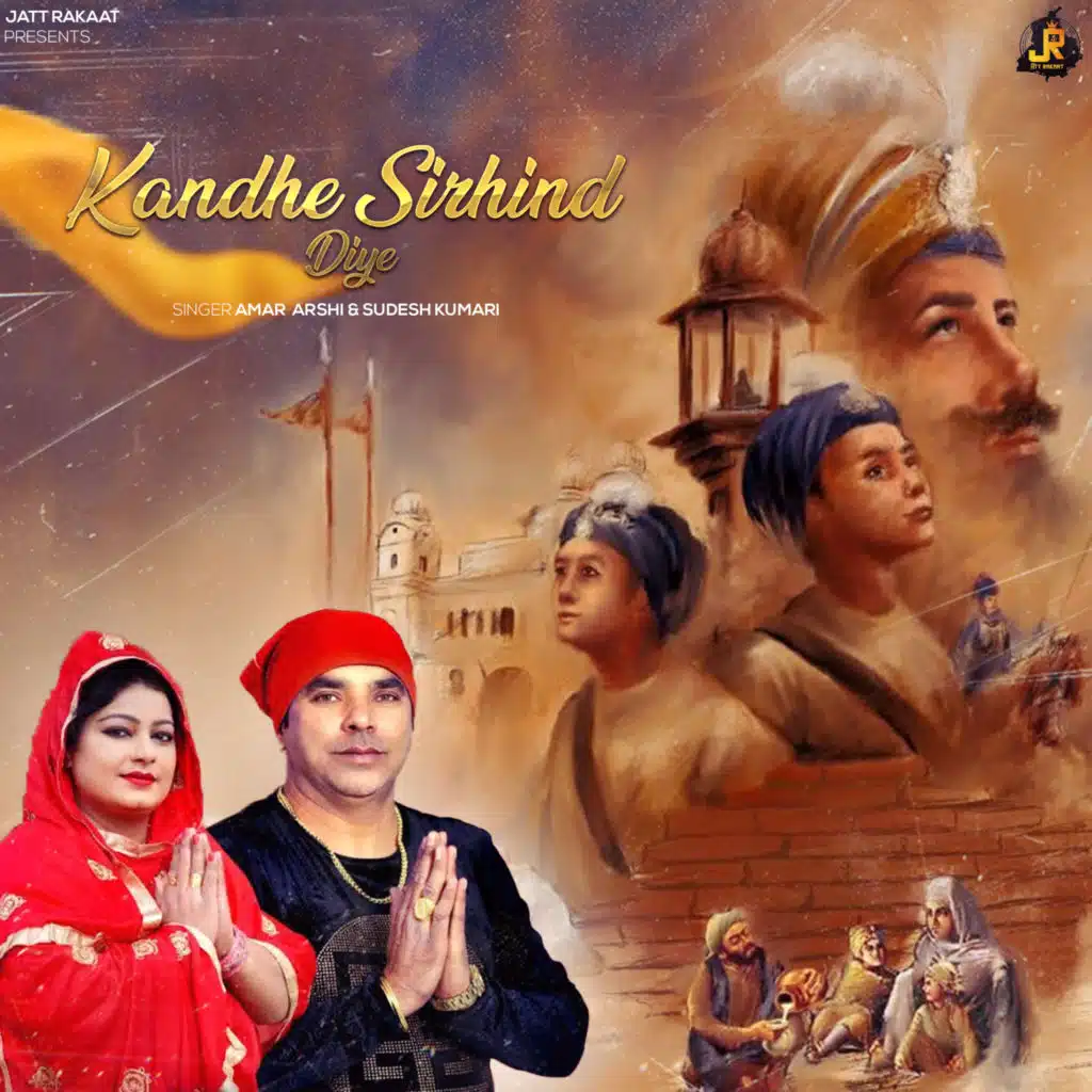 Amar Arshi & Sudesh Kumari