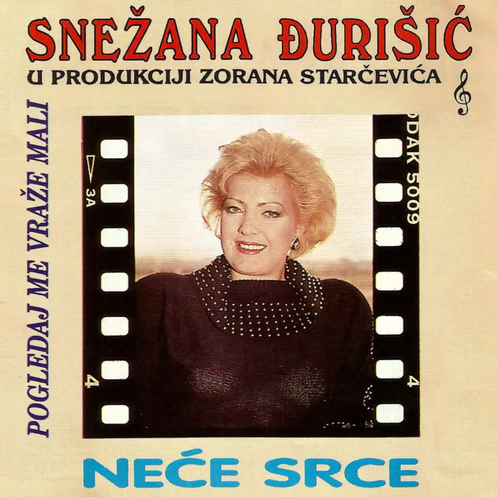 Nece srce