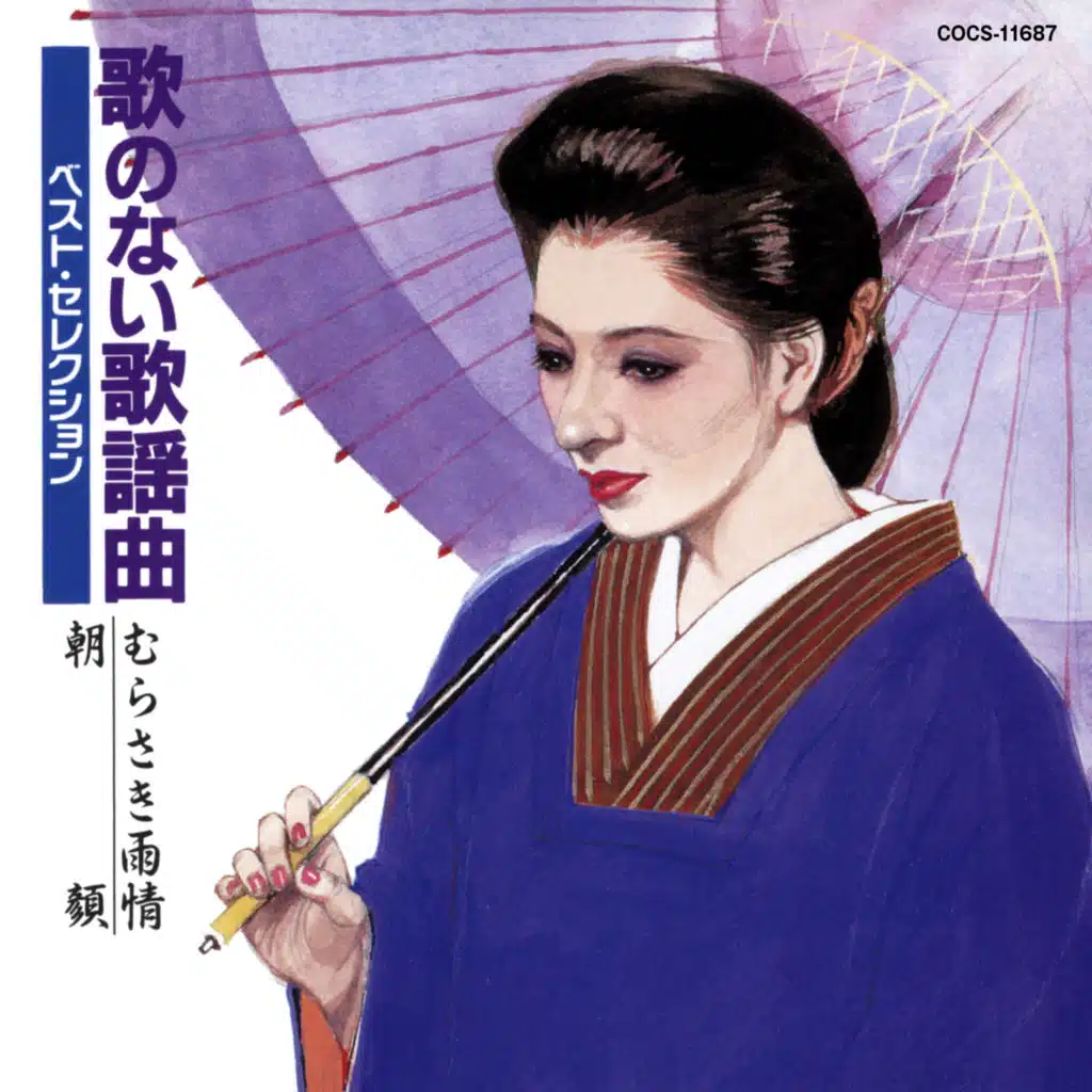 Uta No Nai Kayou Kyoku Best Selection Murasaki Ujou Asagao