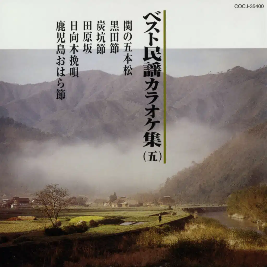 Best Minyo Karaokesyu 5