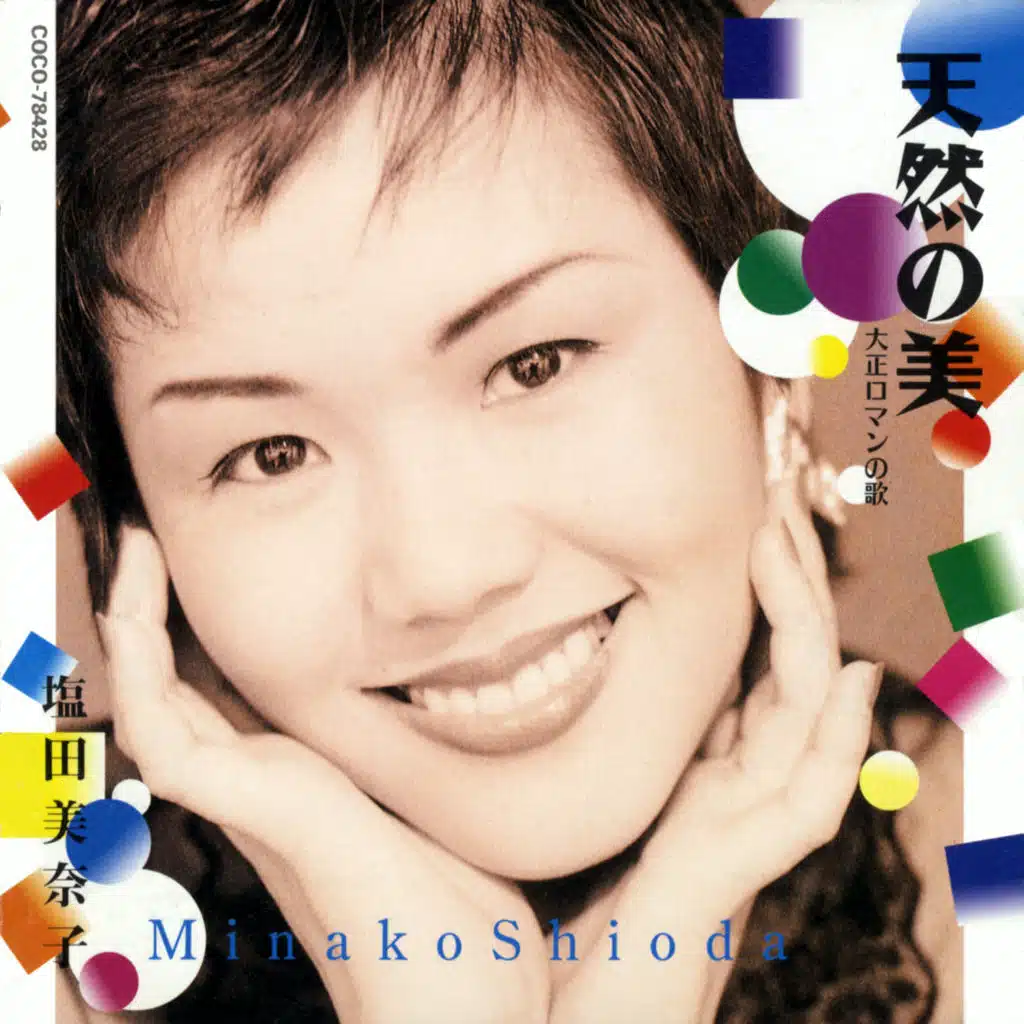 Kago No Tori