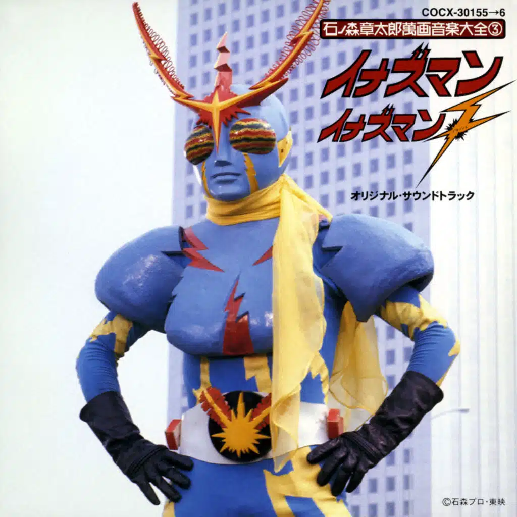 Inazuman / Inazuman Flash Original Soundtrack