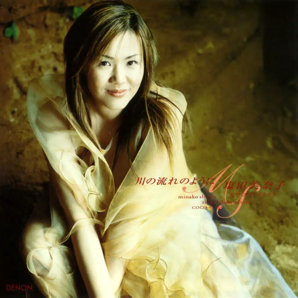 Shioda Minako / Ueshiba Hajime(Piano)