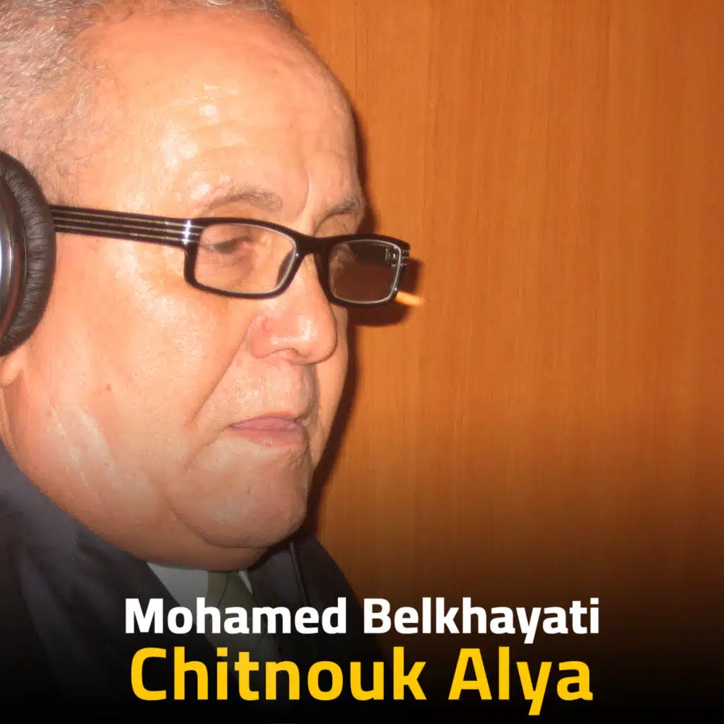 شيطنوك عليا