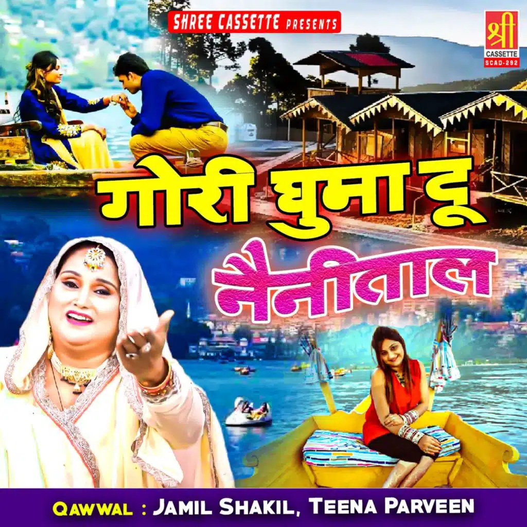 Gauri Ghuma Du Nainital