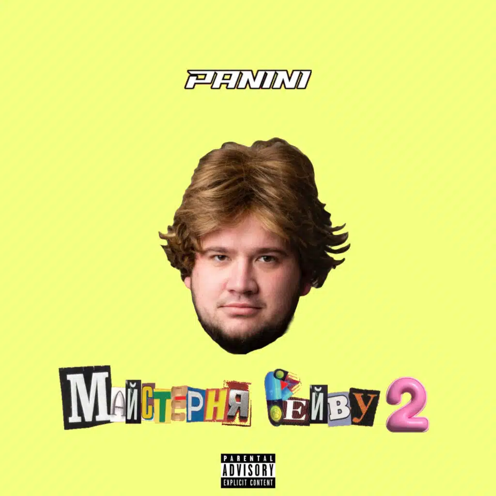 Майстерня рейву 2