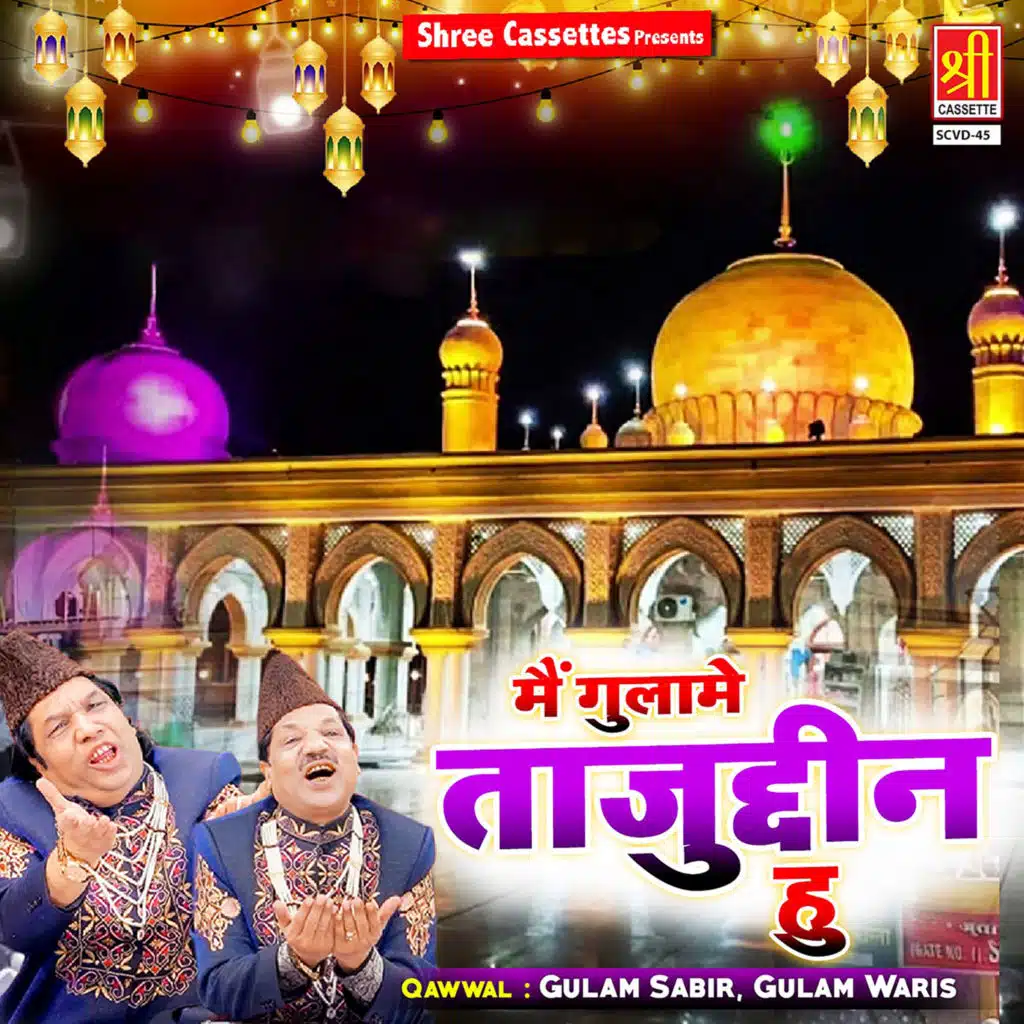 Mai Gulam Tajuddin Hu
