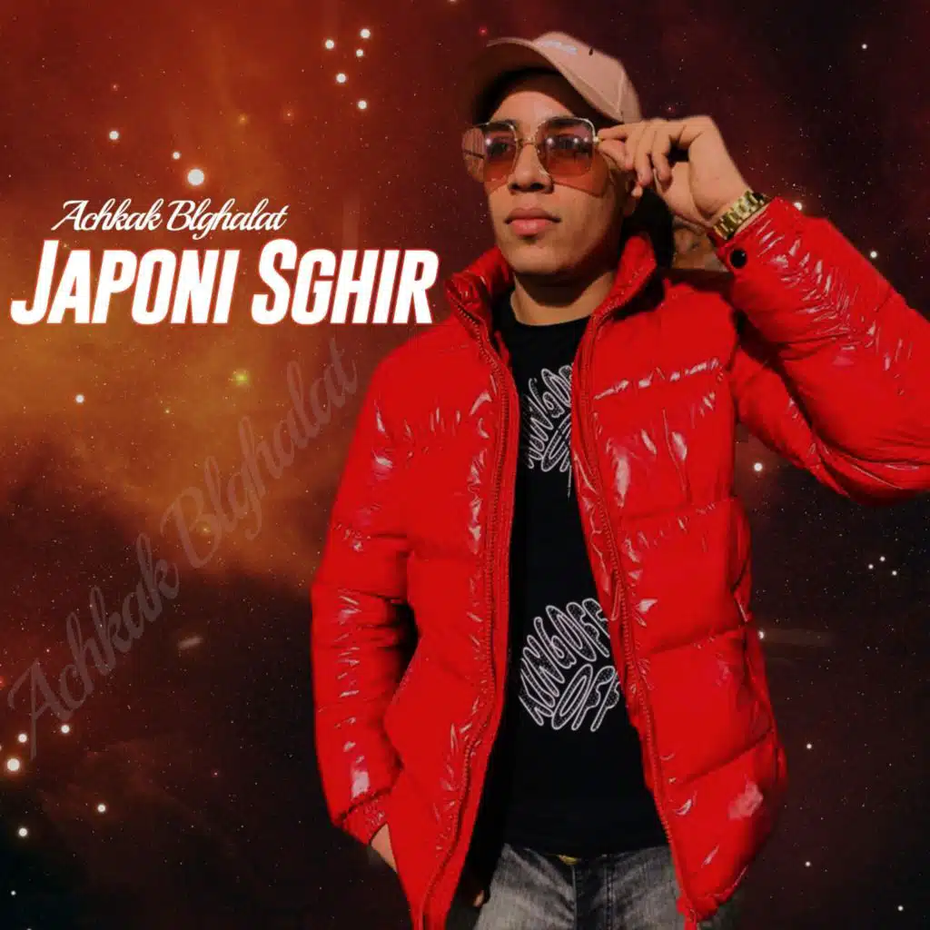 جابوني صغير