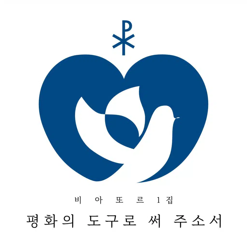 make me an instrument of your peace