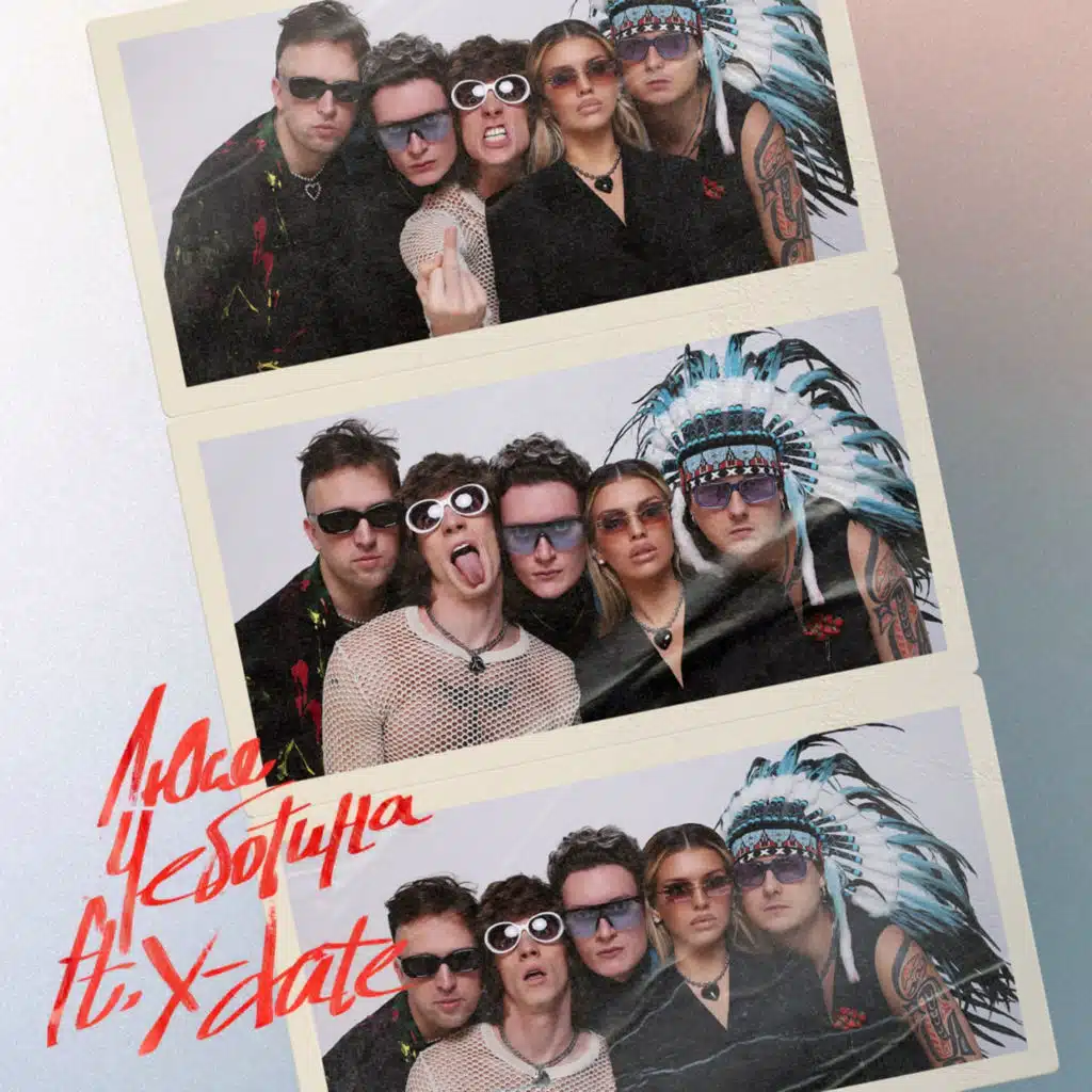 Люся Чеботина