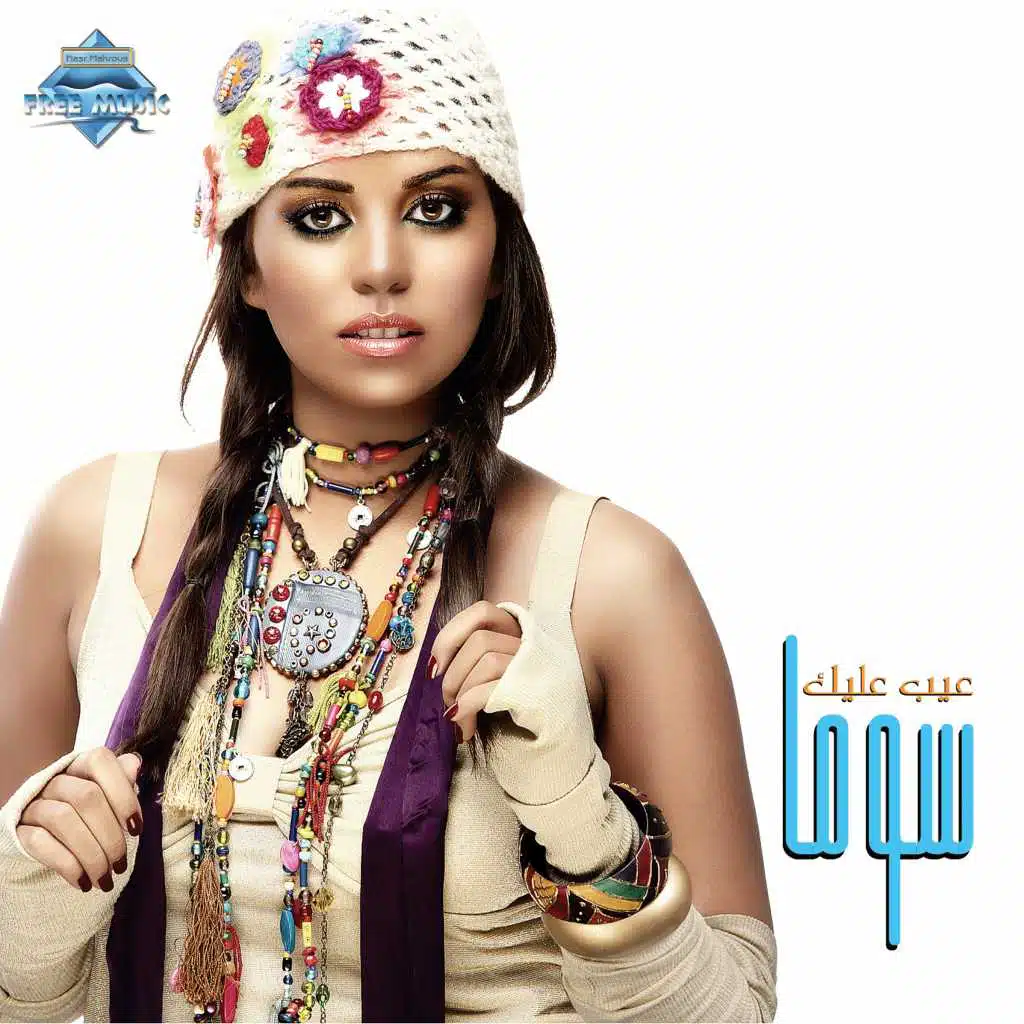 اللي غدر بيا