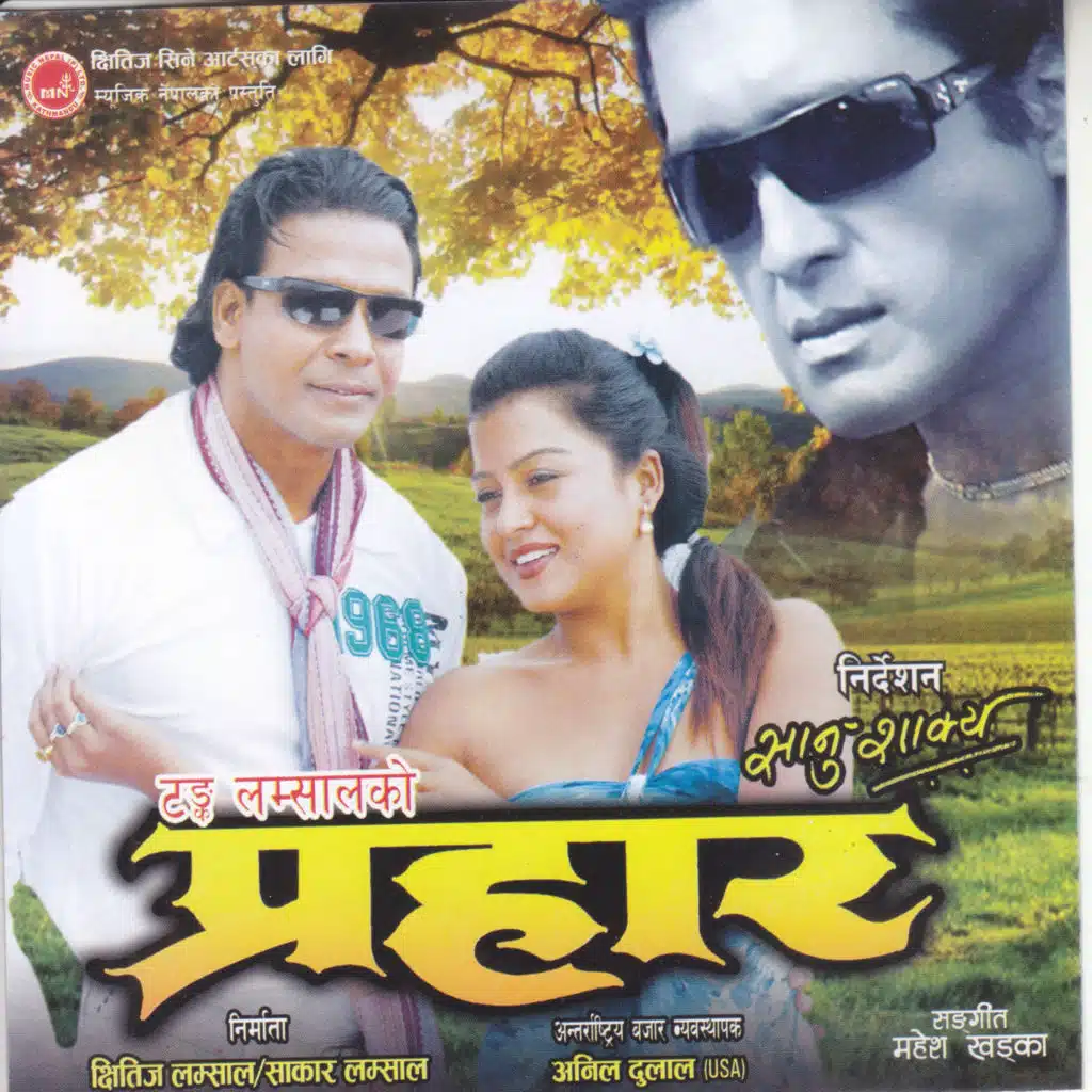 Prahar (Original Motion Picture Soundtrack)