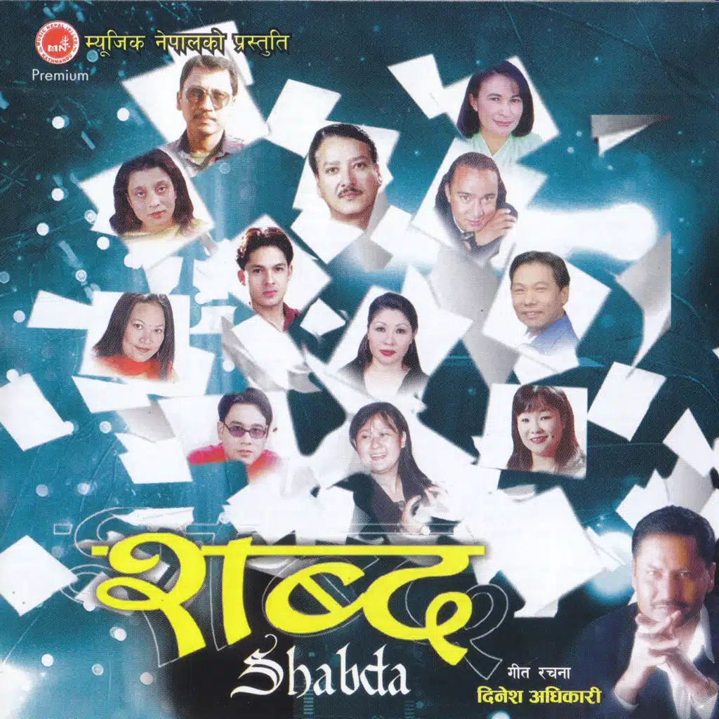 Shabda