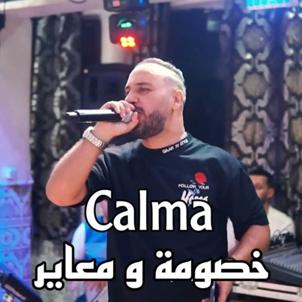 خصومة و معاير